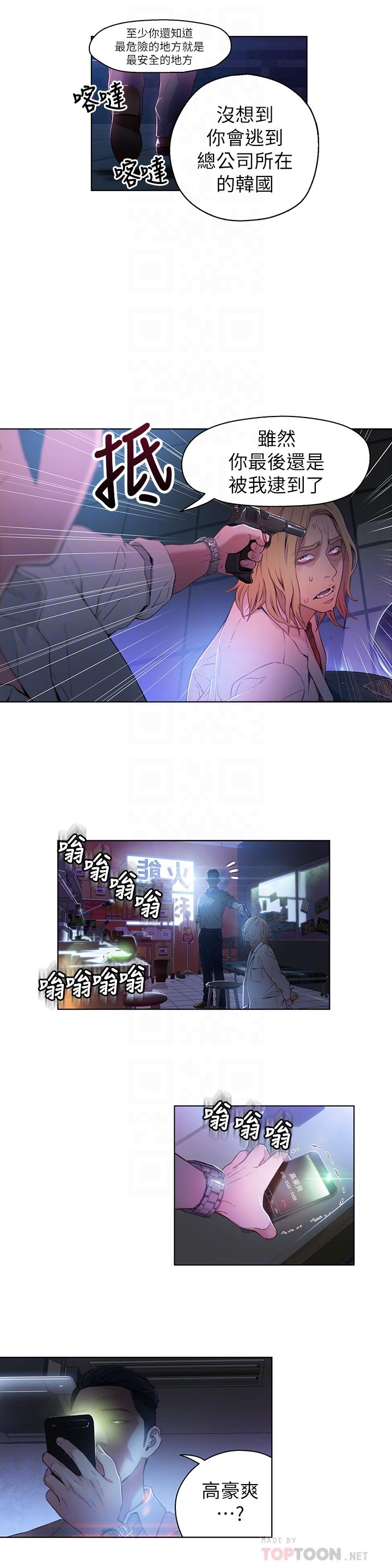 10P - 超导体鲁蛇