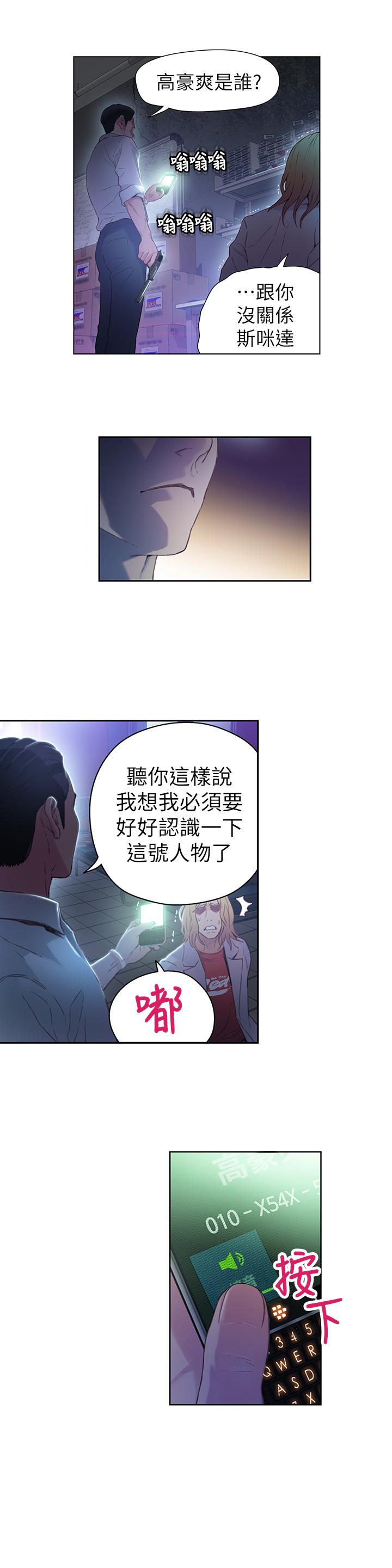 11P - 超导体鲁蛇