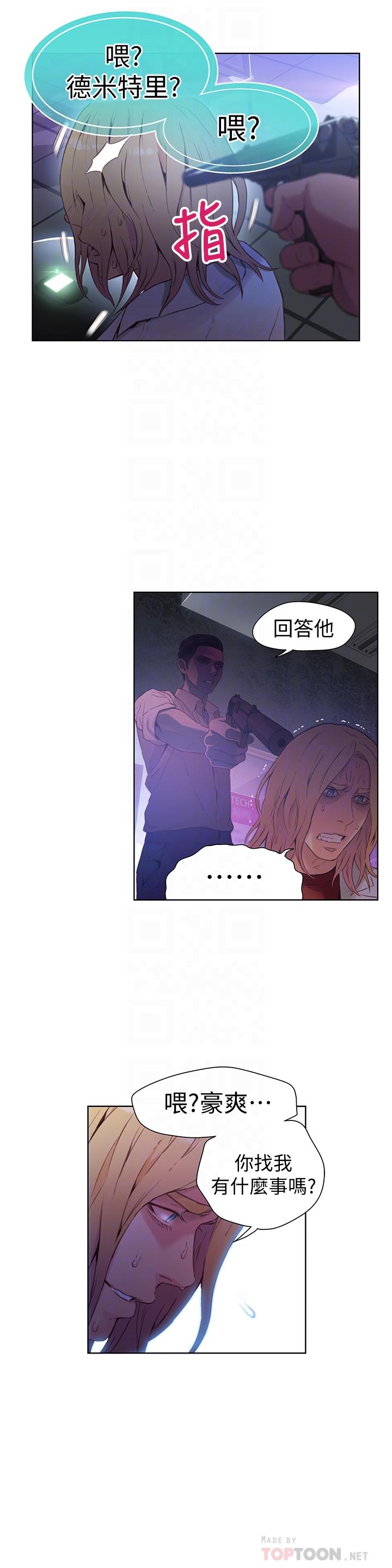 12P - 超导体鲁蛇