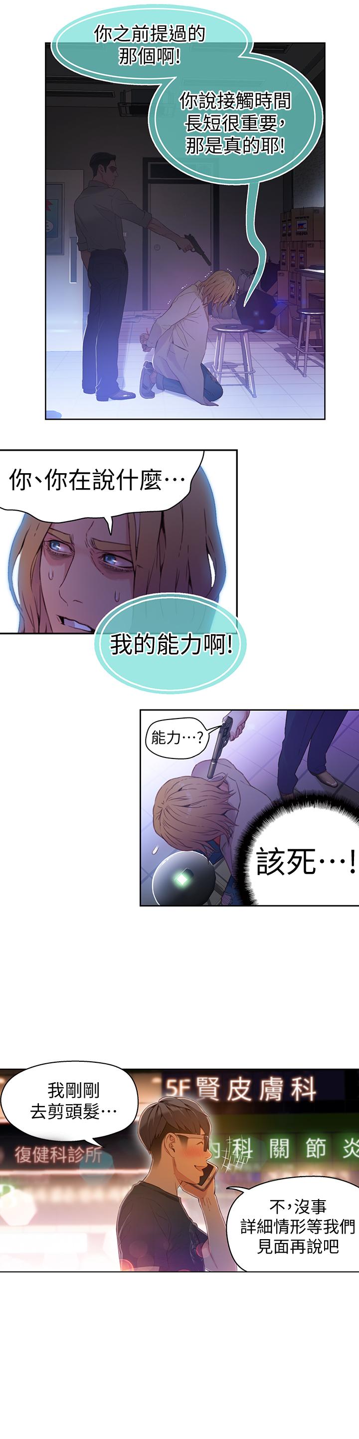 13P - 超导体鲁蛇