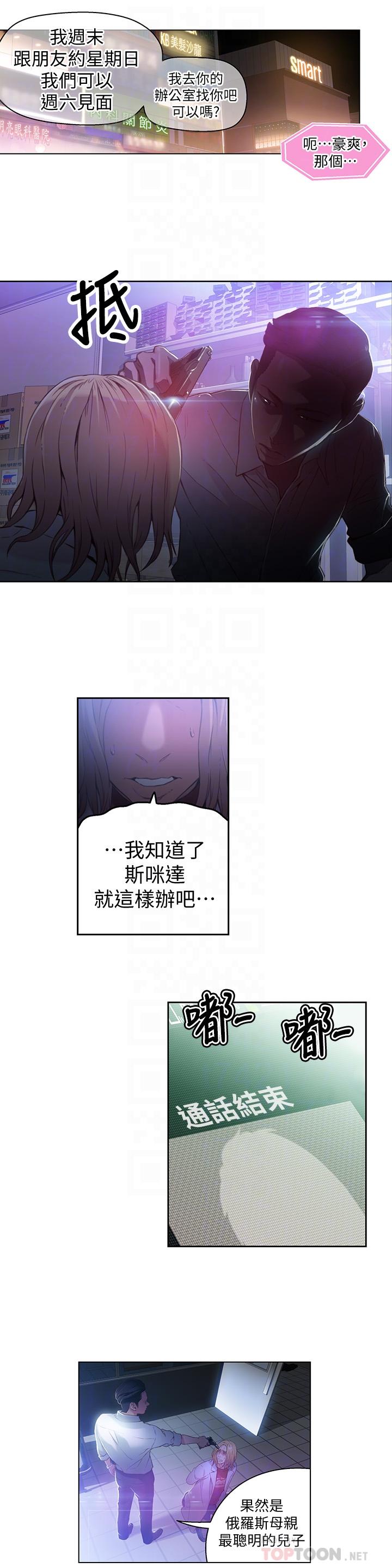 14P - 超导体鲁蛇