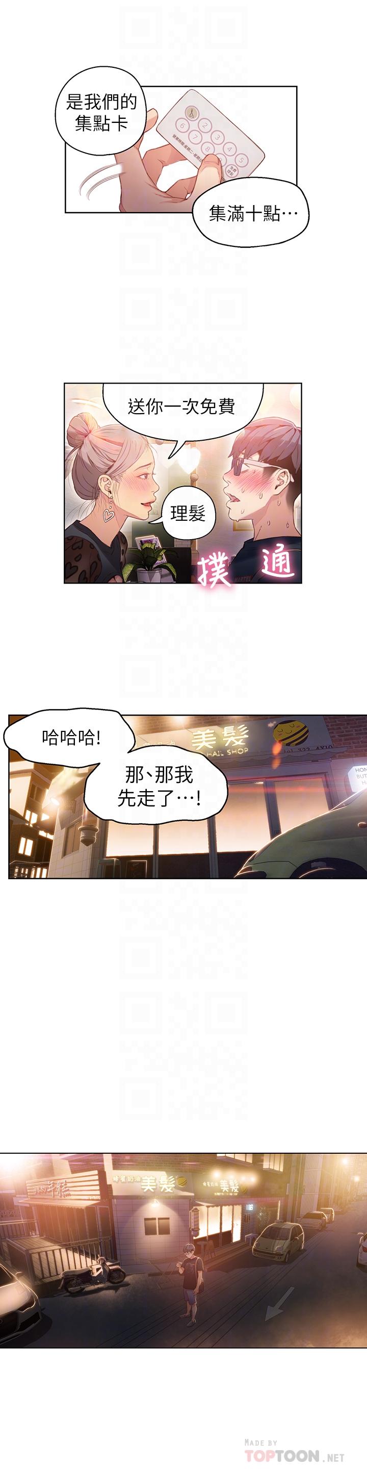 6P - 超导体鲁蛇