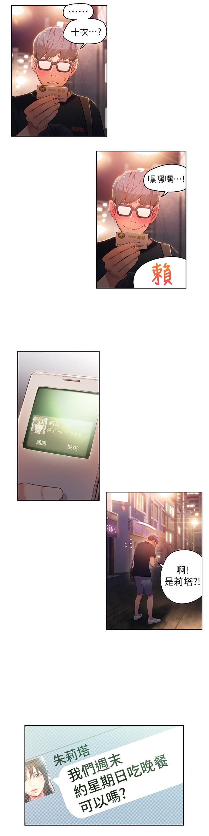 7P - 超导体鲁蛇