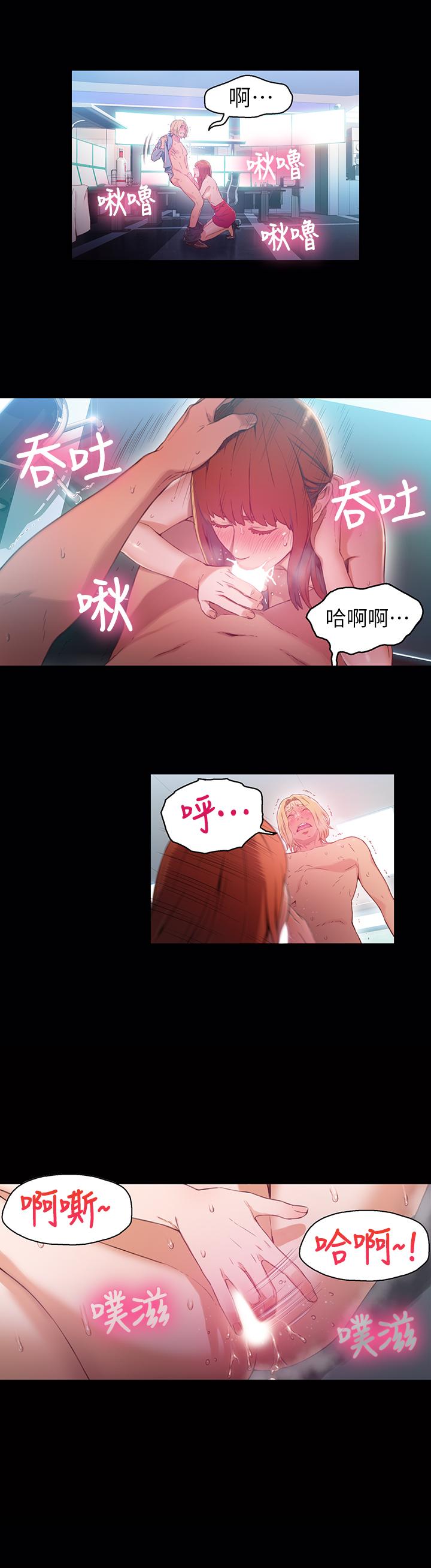 13P - 超导体鲁蛇