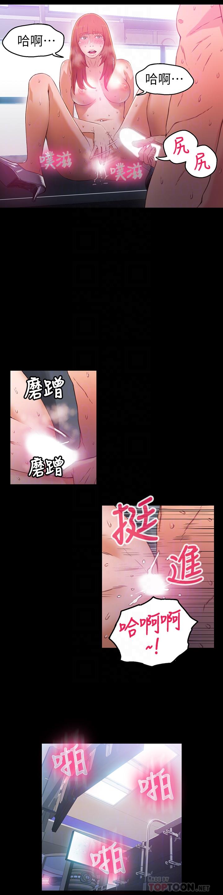 14P - 超导体鲁蛇