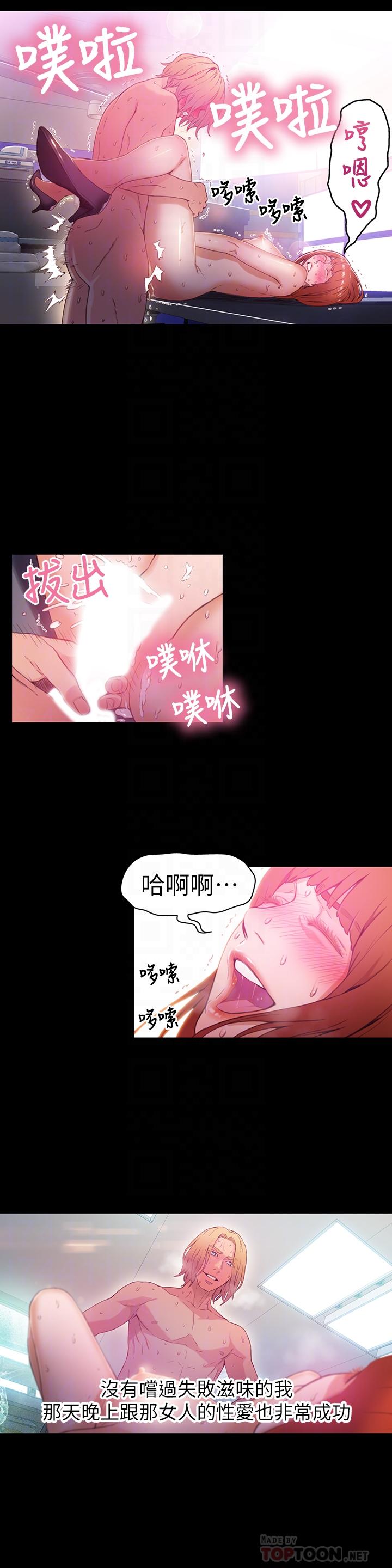 18P - 超导体鲁蛇