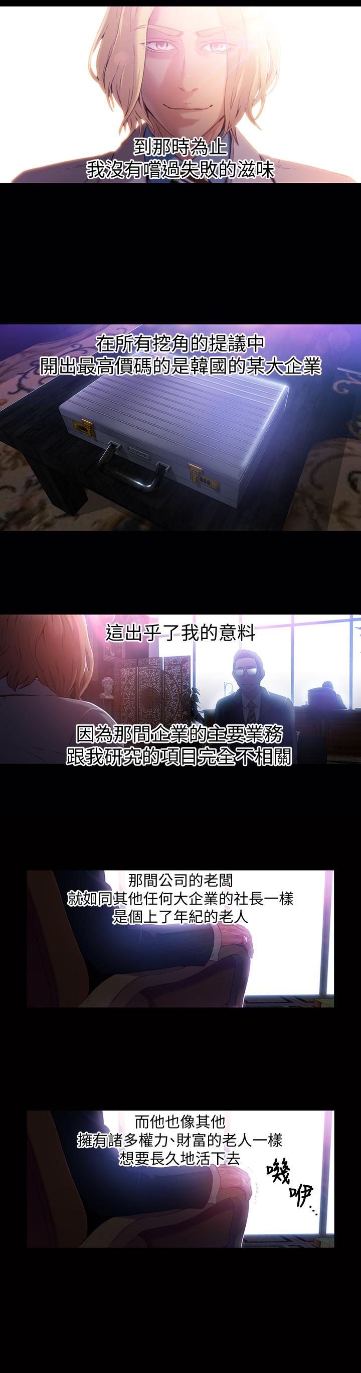 3P - 超导体鲁蛇