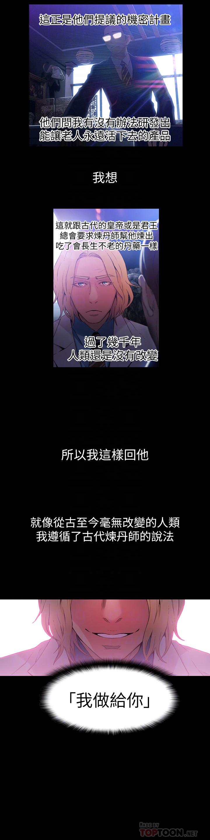 4P - 超导体鲁蛇