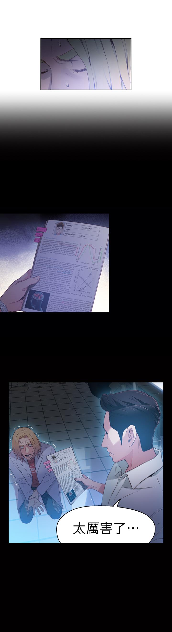 11P - 超导体鲁蛇