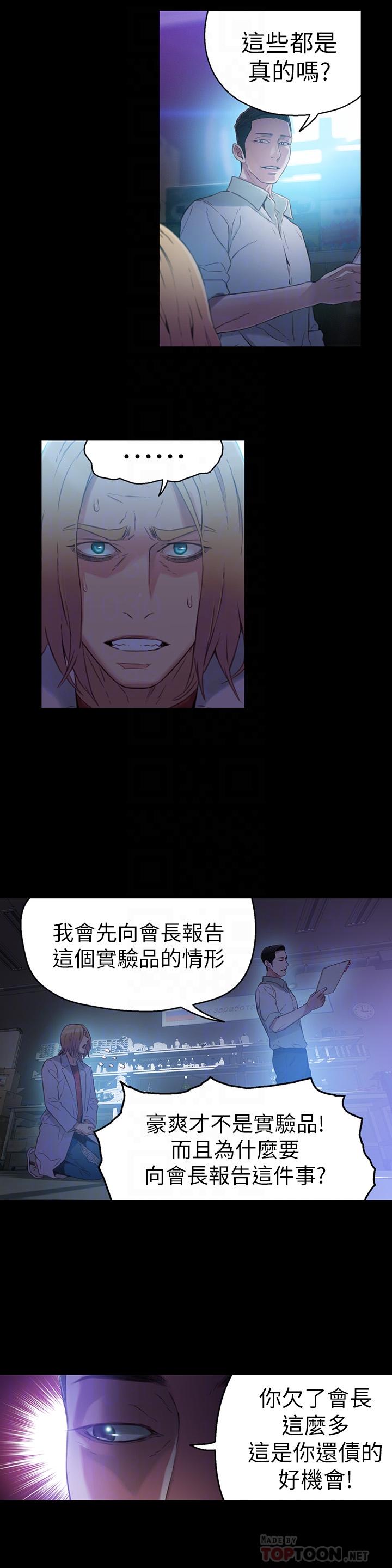 12P - 超导体鲁蛇