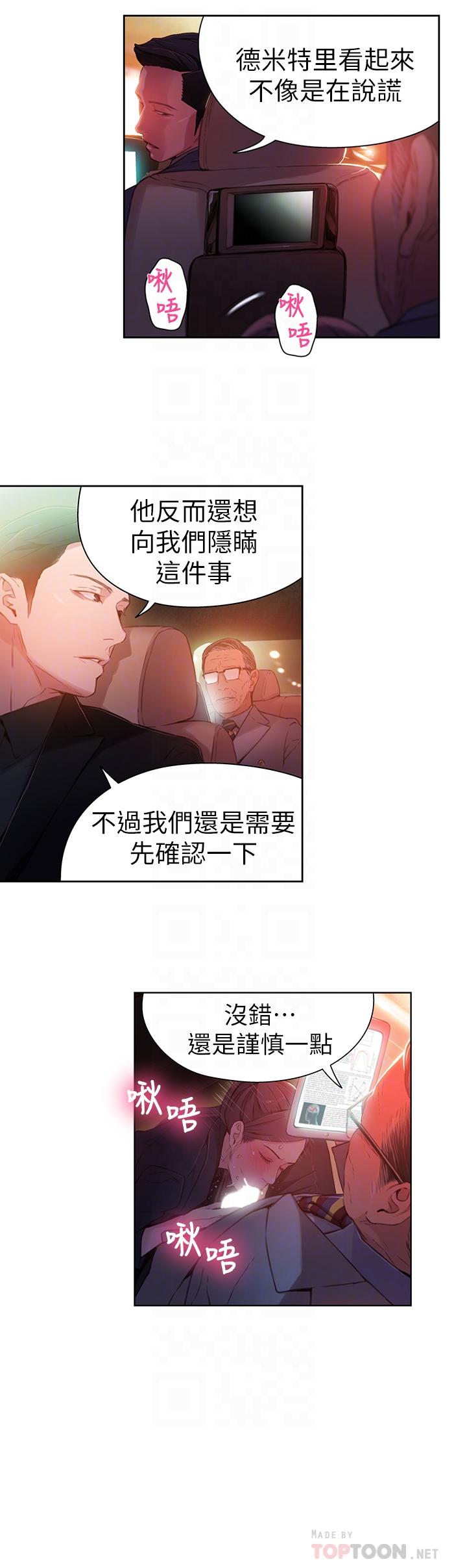 16P - 超导体鲁蛇