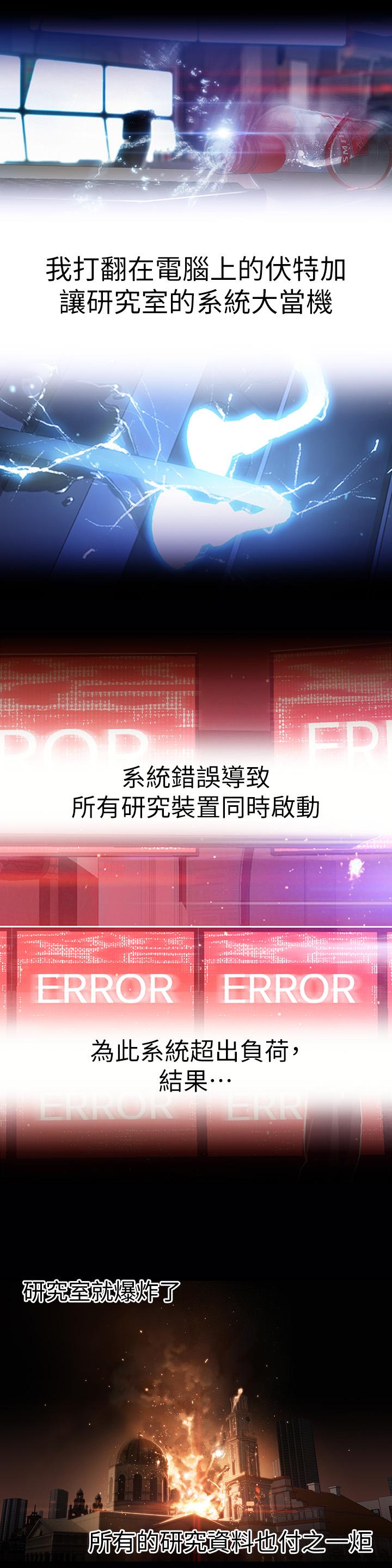 3P - 超导体鲁蛇