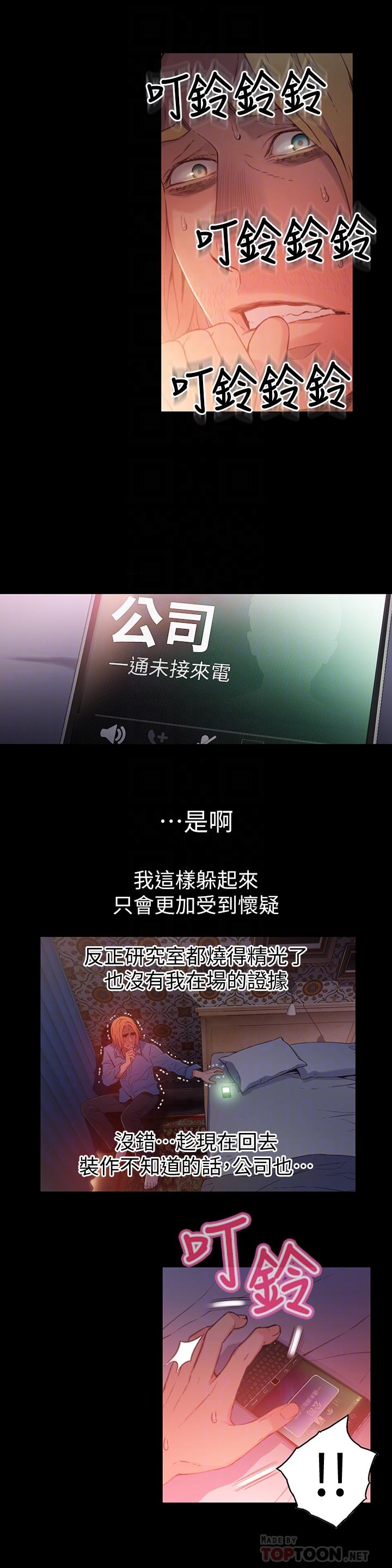 6P - 超导体鲁蛇