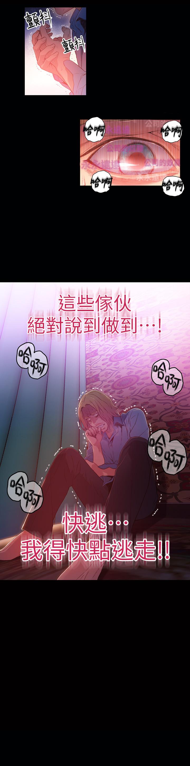 9P - 超导体鲁蛇