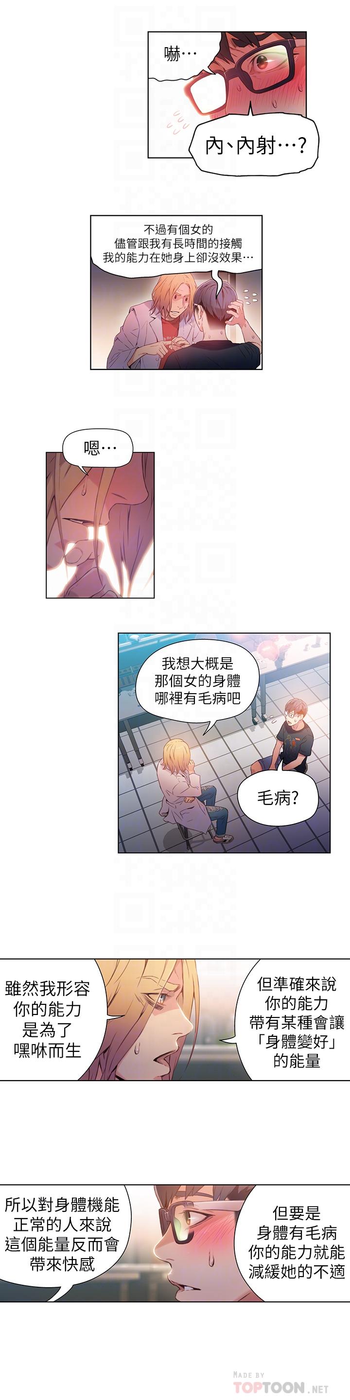 10P - 超导体鲁蛇