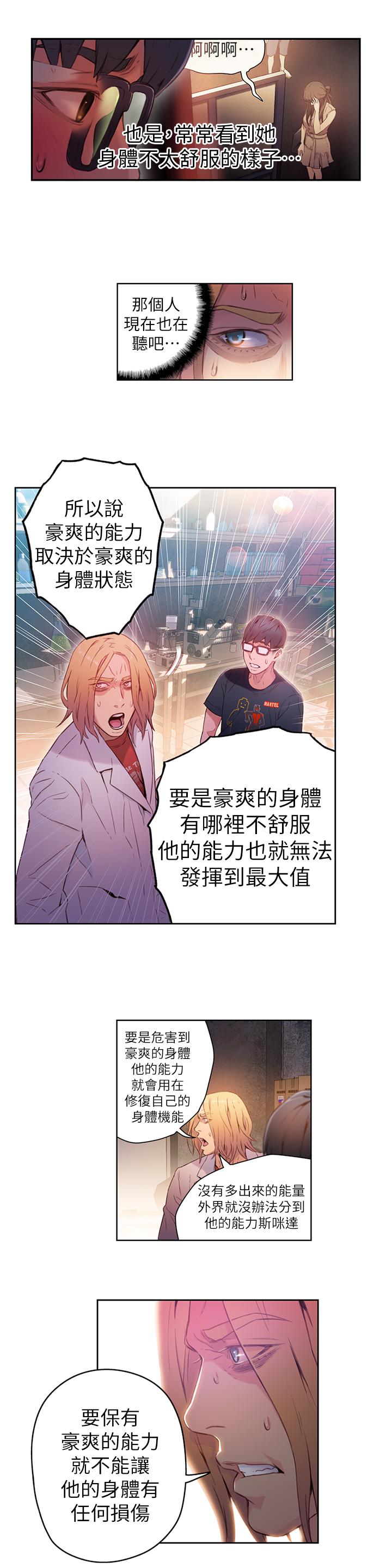 11P - 超导体鲁蛇
