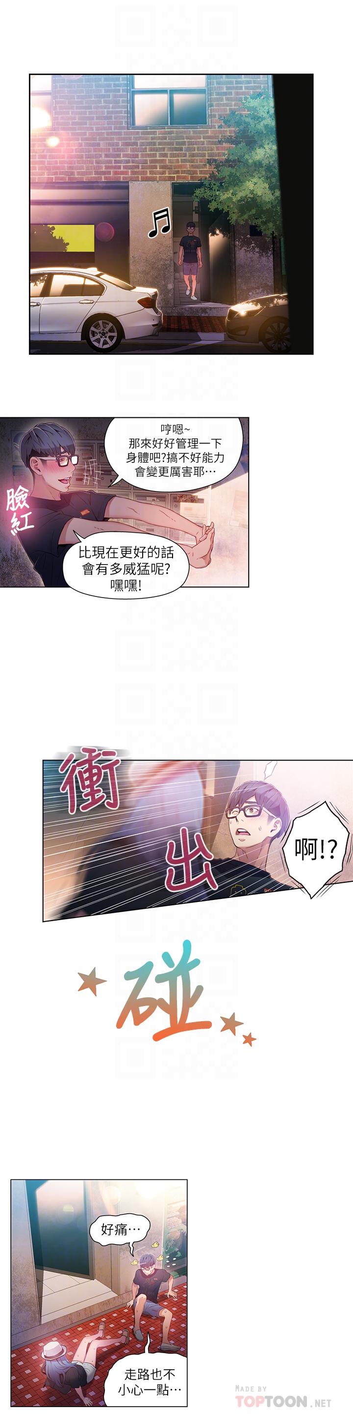 14P - 超导体鲁蛇