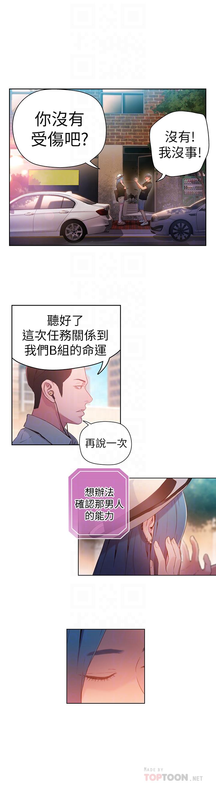 16P - 超导体鲁蛇