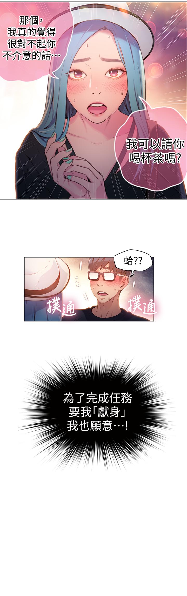 17P - 超导体鲁蛇