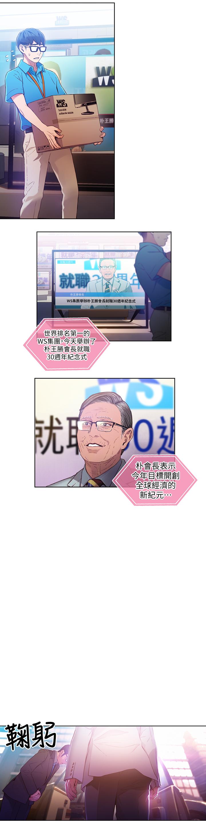 2P - 超导体鲁蛇