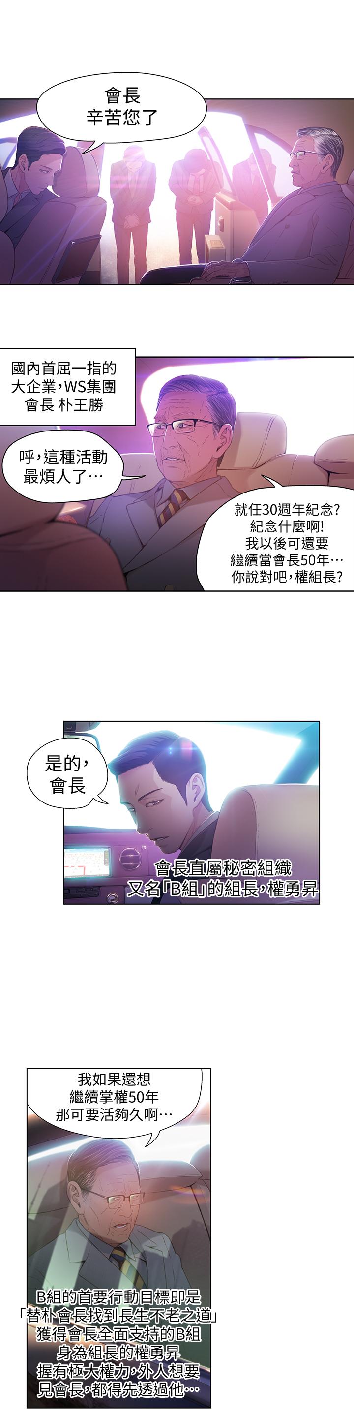 3P - 超导体鲁蛇