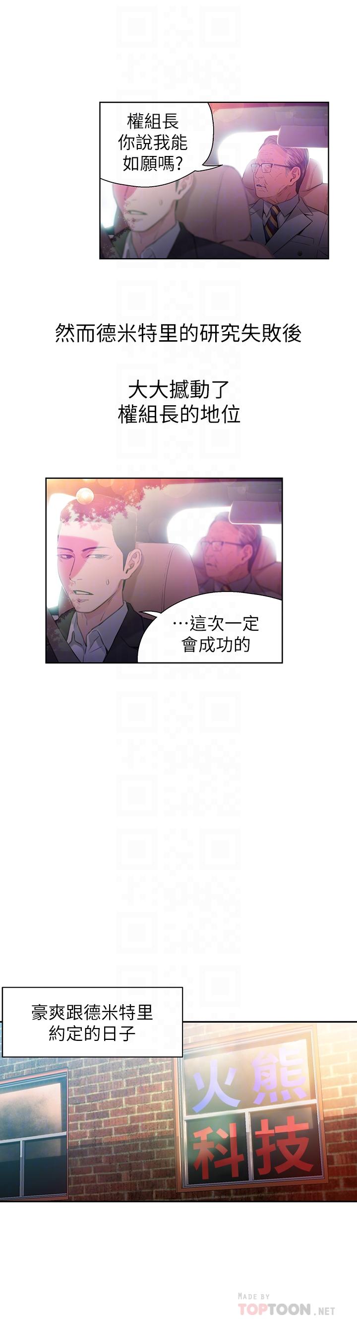 4P - 超导体鲁蛇