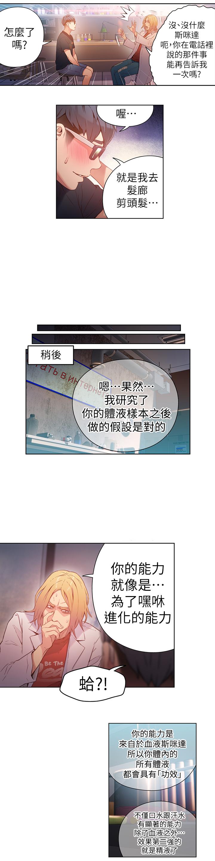 7P - 超导体鲁蛇