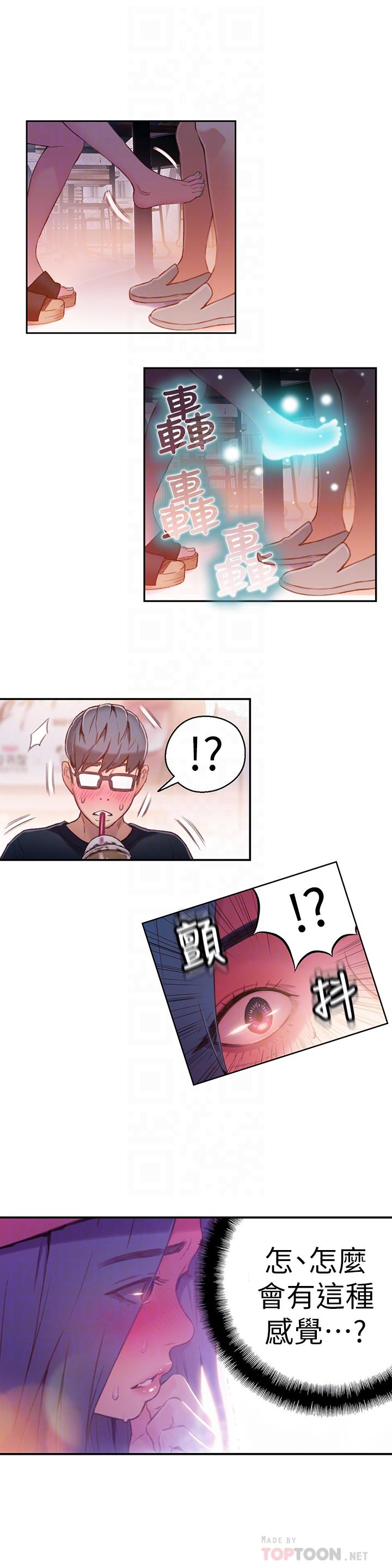 10P - 超导体鲁蛇
