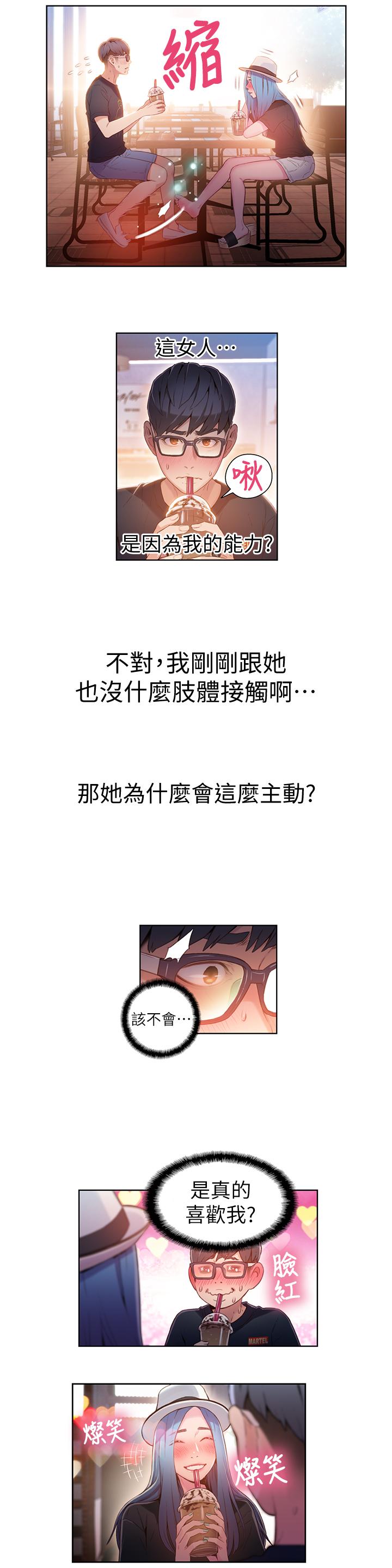 11P - 超导体鲁蛇