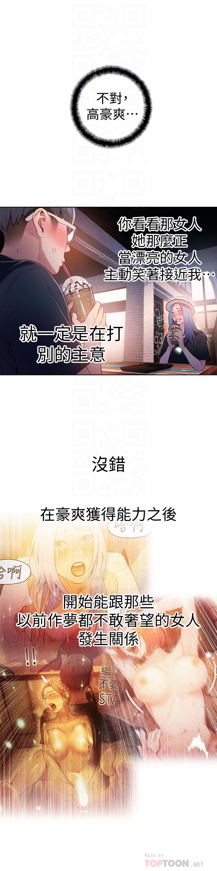 12P - 超导体鲁蛇