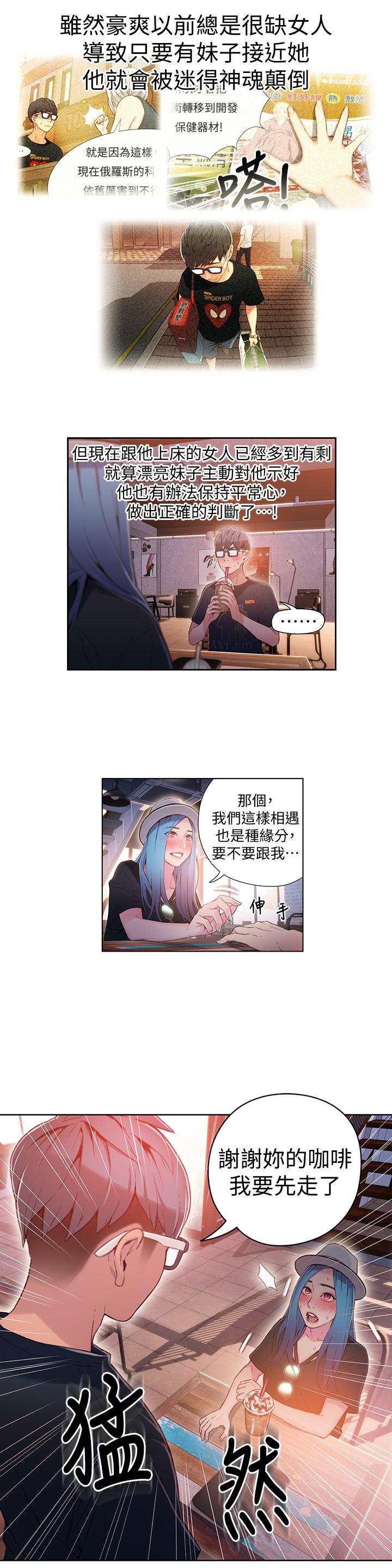 13P - 超导体鲁蛇