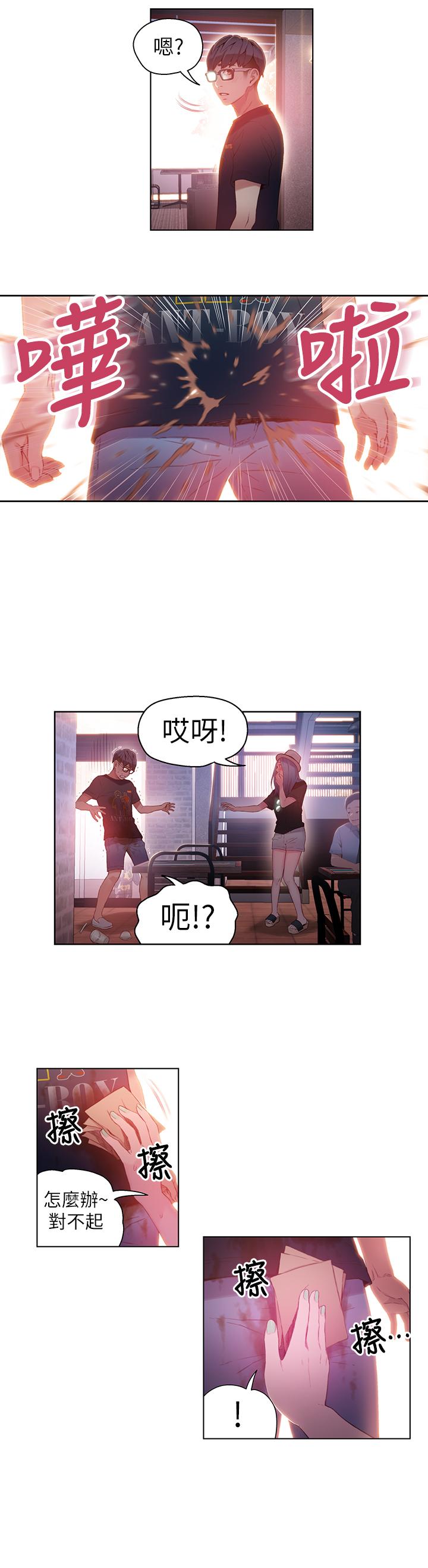 15P - 超导体鲁蛇