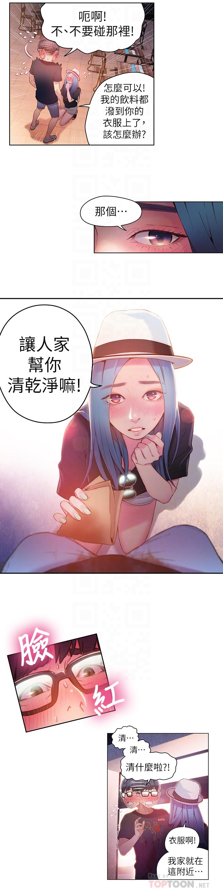 16P - 超导体鲁蛇