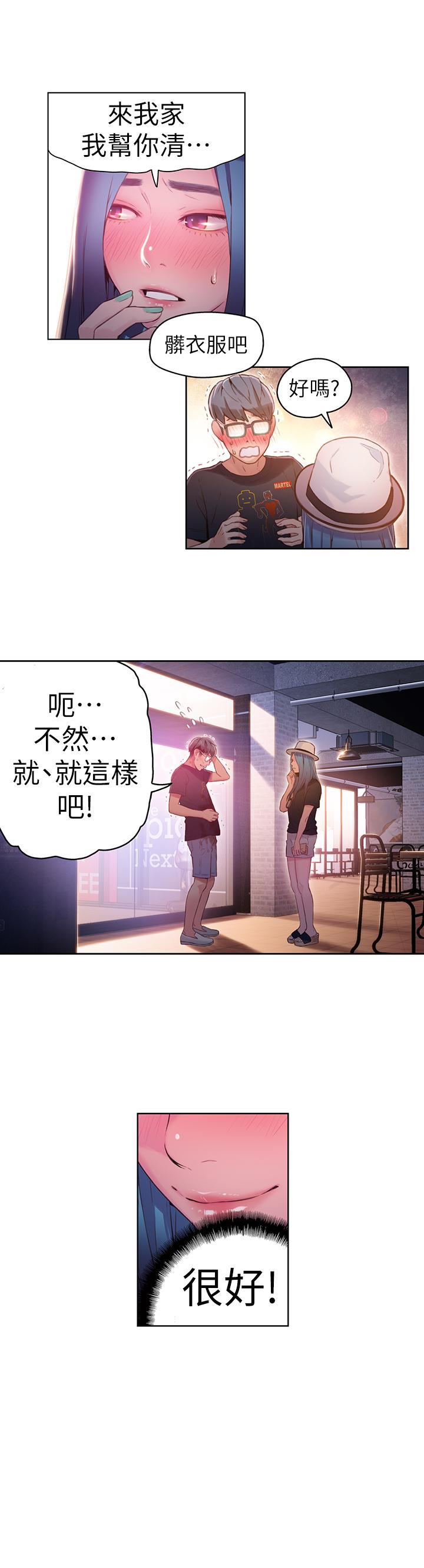 17P - 超导体鲁蛇