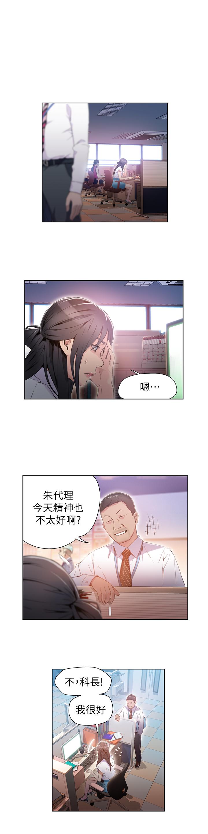 2P - 超导体鲁蛇