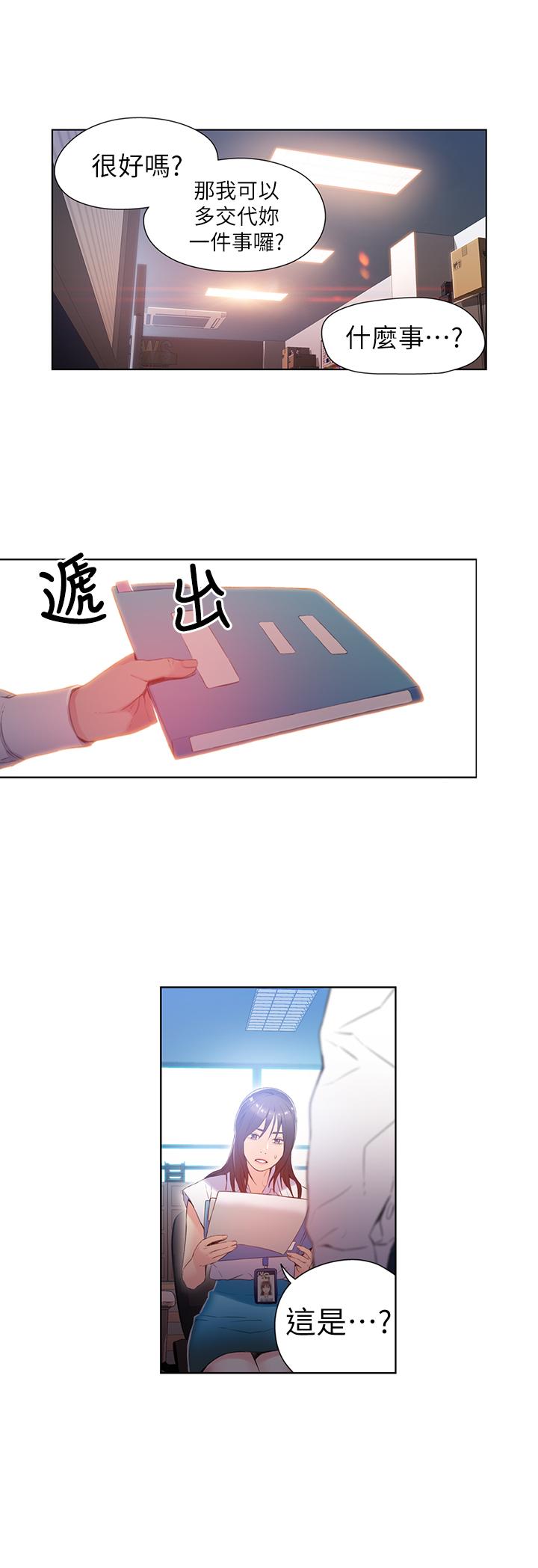 3P - 超导体鲁蛇