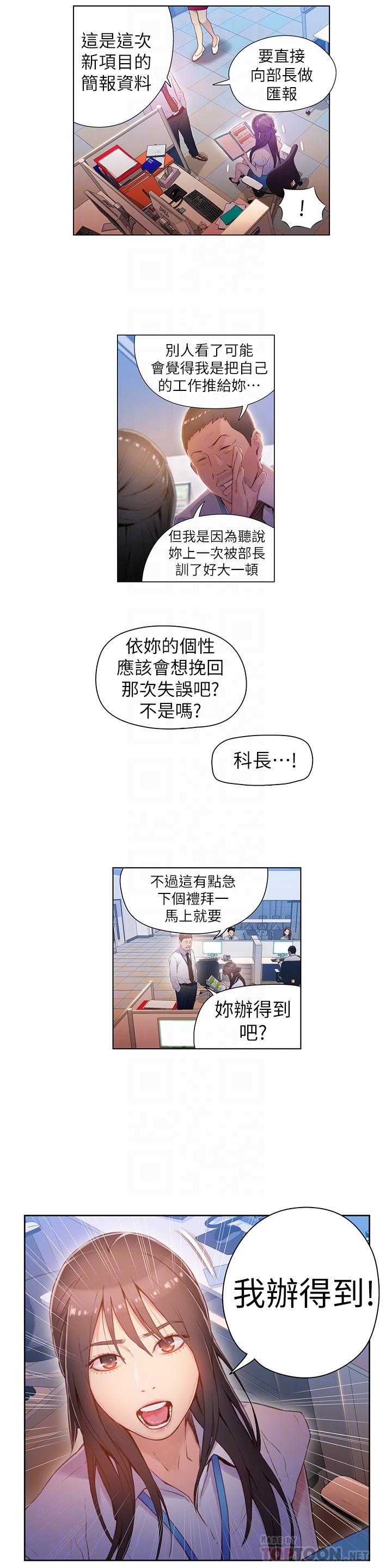 4P - 超导体鲁蛇