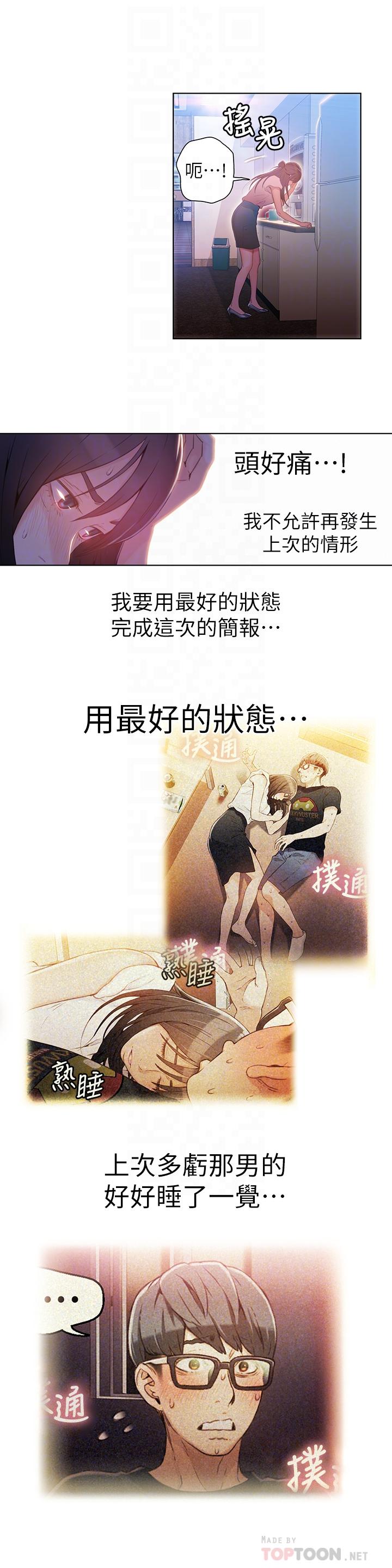 6P - 超导体鲁蛇