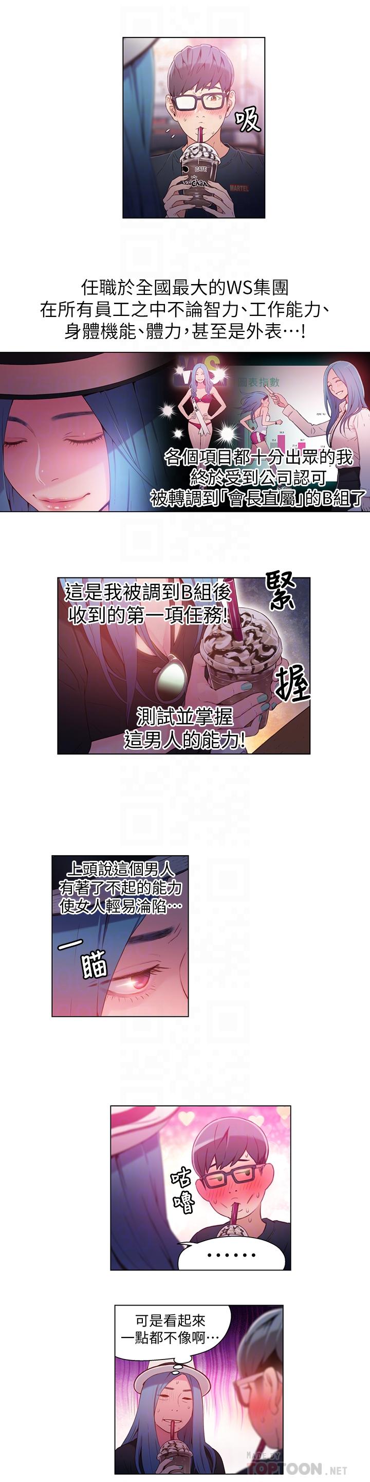8P - 超导体鲁蛇