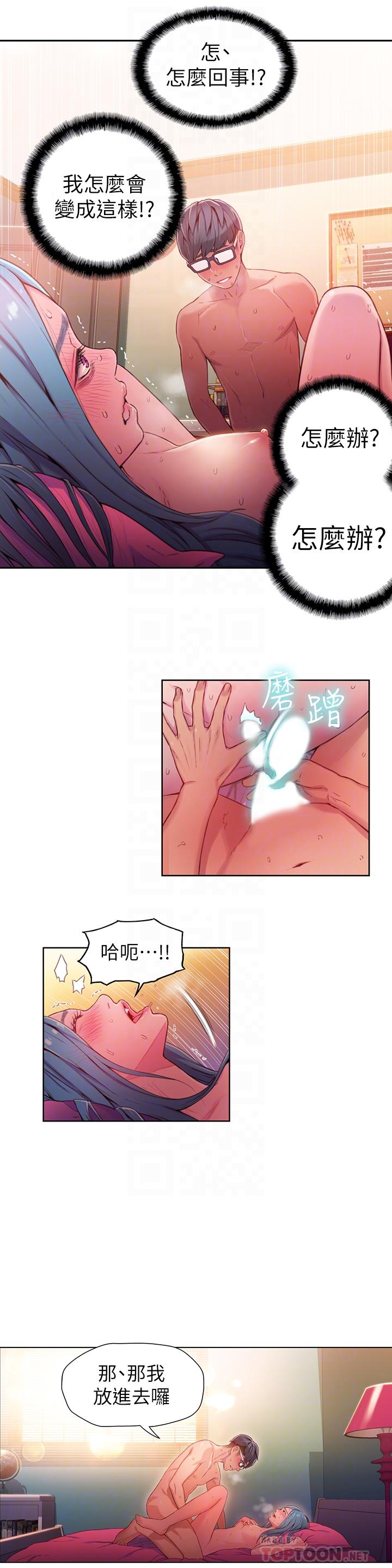 10P - 超导体鲁蛇