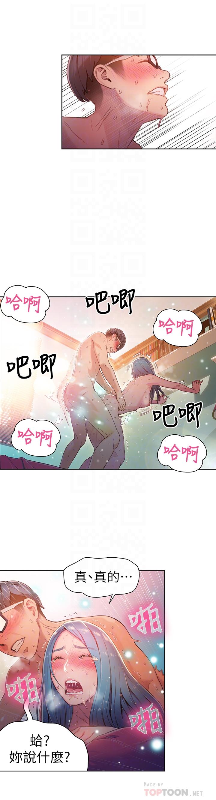 16P - 超导体鲁蛇