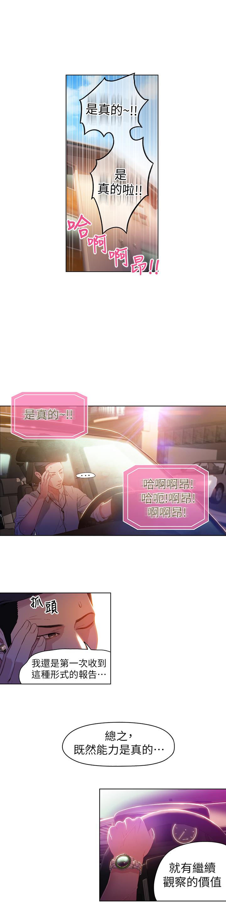 17P - 超导体鲁蛇