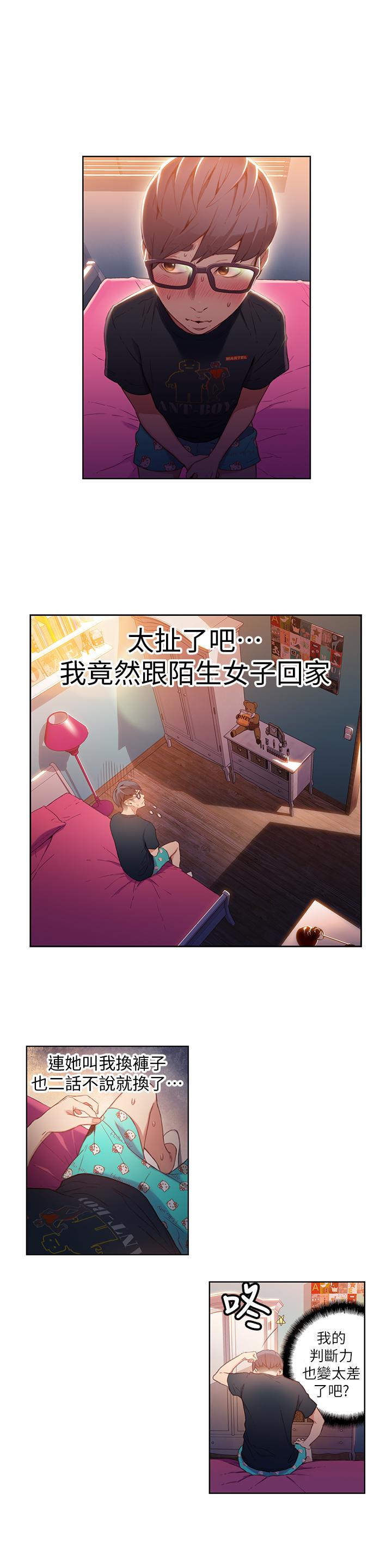 2P - 超导体鲁蛇