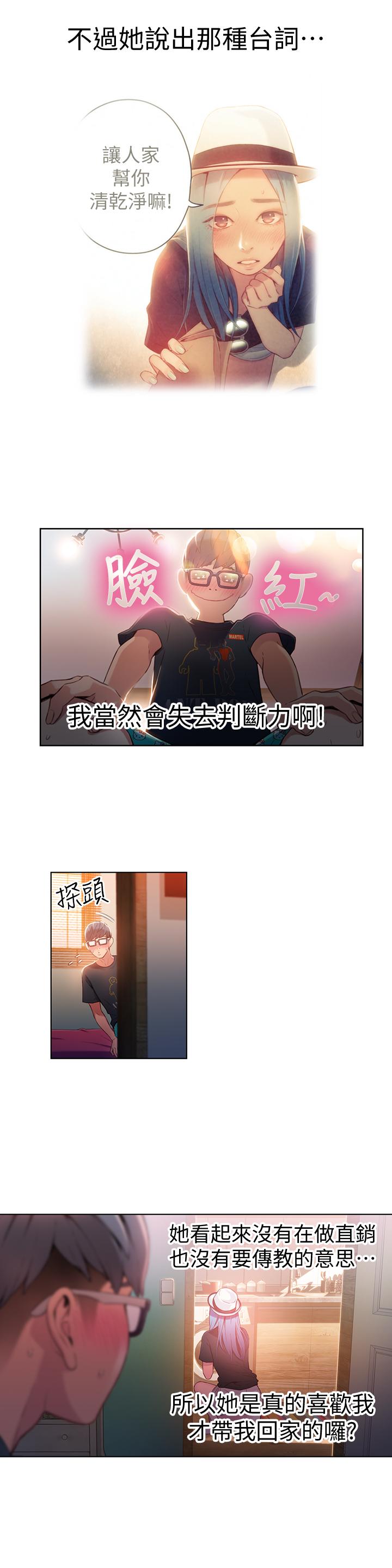 3P - 超导体鲁蛇