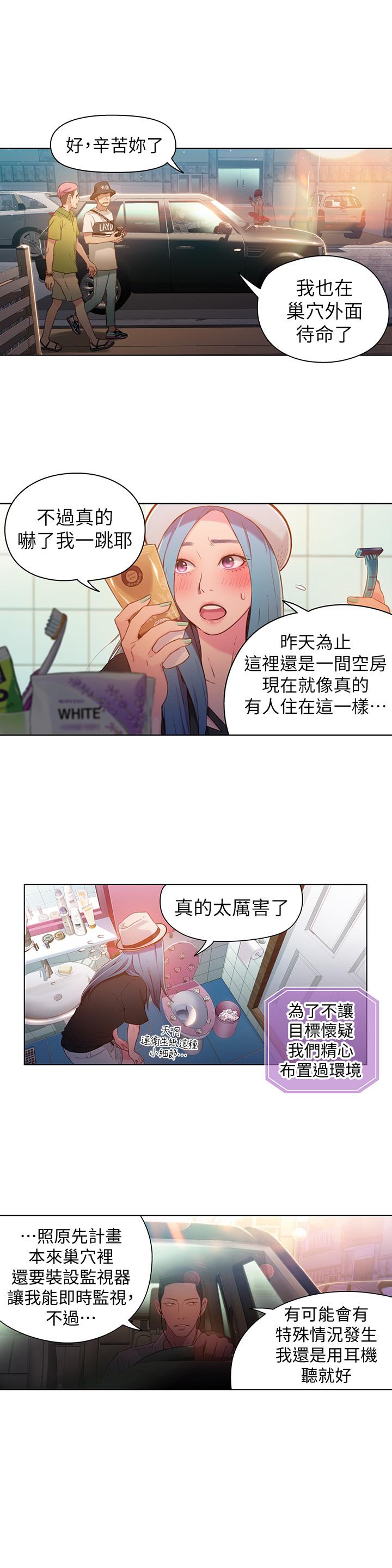 5P - 超导体鲁蛇