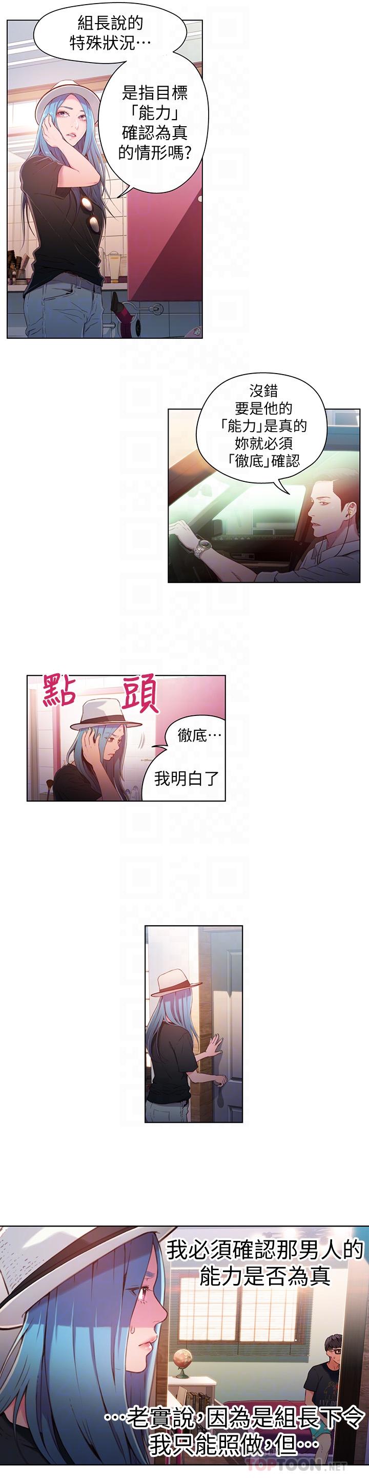 6P - 超导体鲁蛇