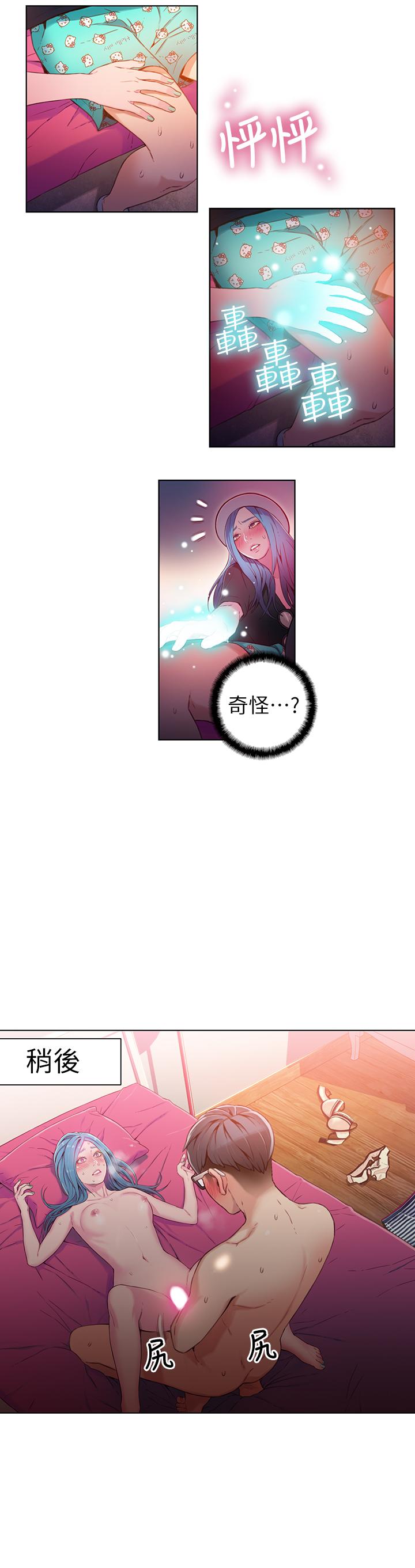 9P - 超导体鲁蛇