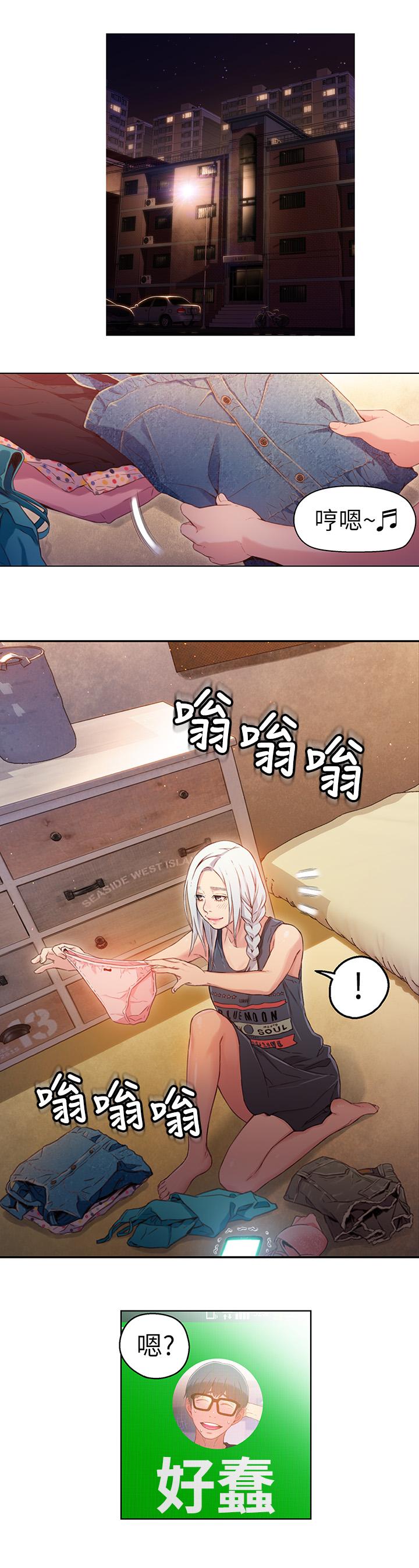 11P - 超导体鲁蛇