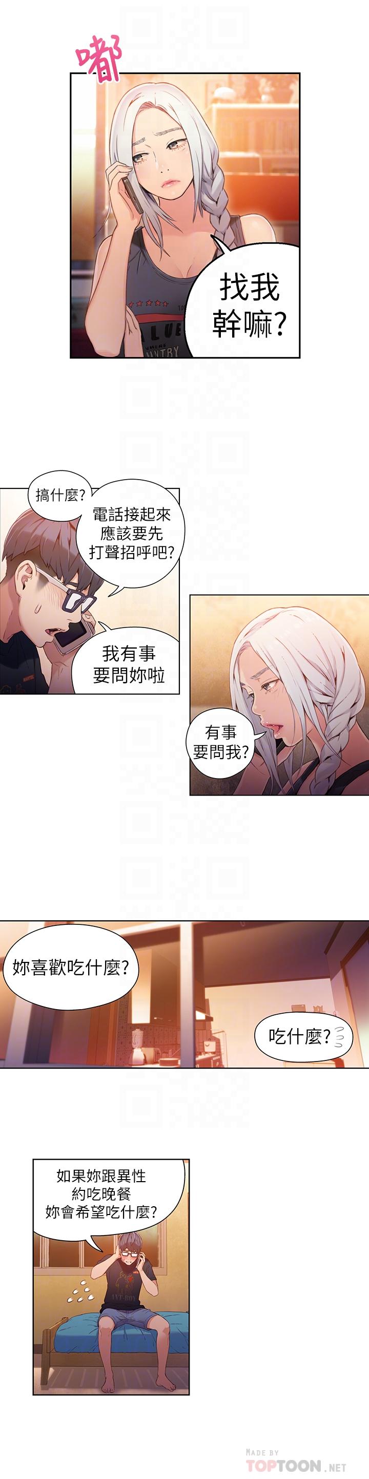 12P - 超导体鲁蛇