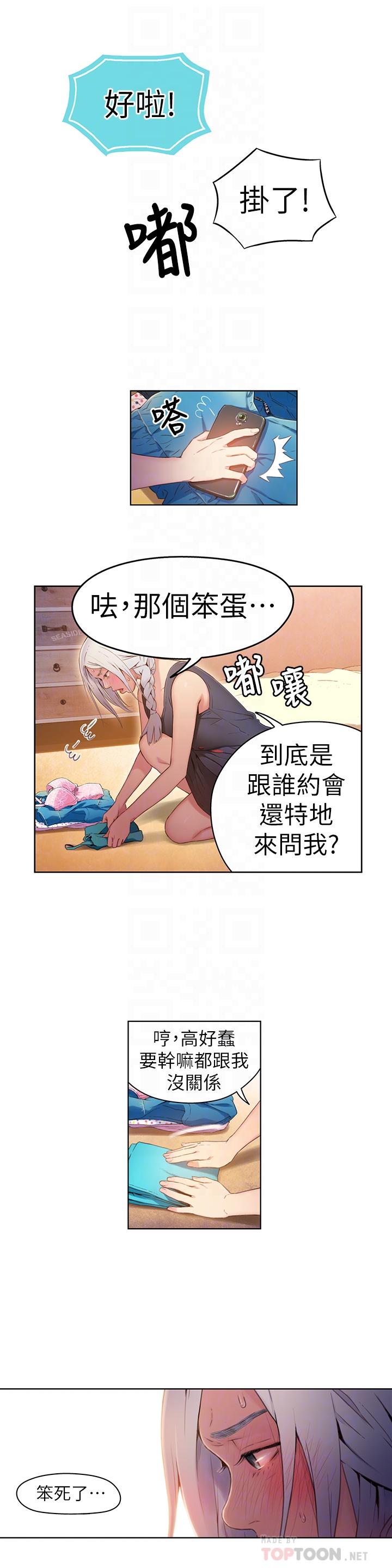 14P - 超导体鲁蛇